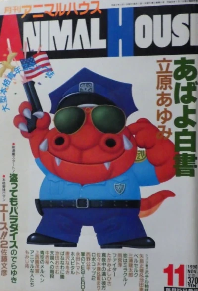 Cover of No. 11, 1990