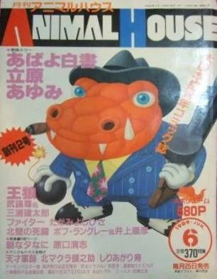 Cover of No. 6, 1989