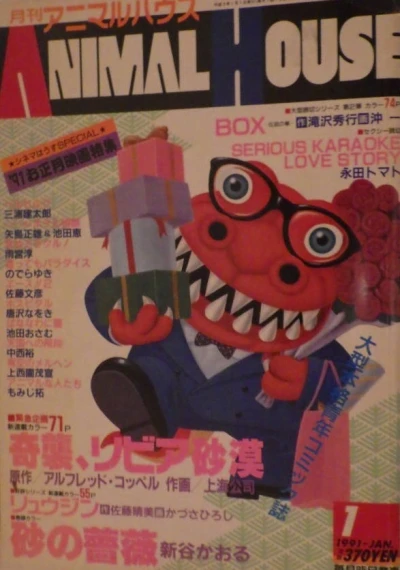 Cover of No. 1, 1991