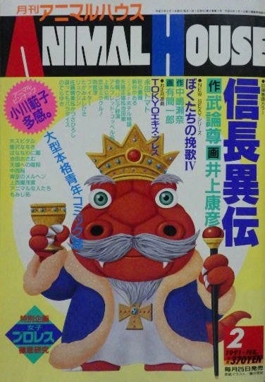 Cover of No. 2, 1991