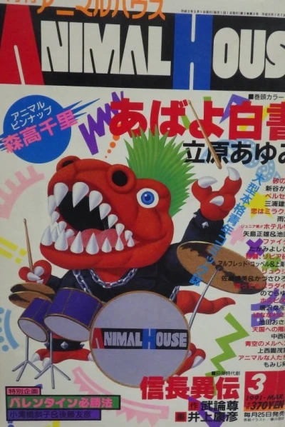 Cover of No. 3, 1991