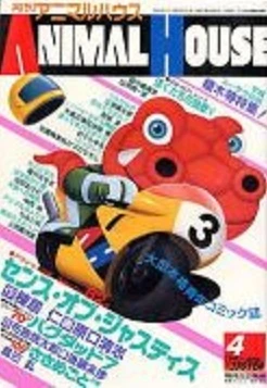 Cover of No. 4, 1991