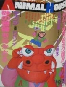 Cover of No. 2, 1992