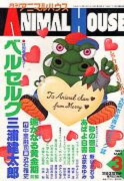 Cover of No. 3, 1992