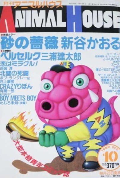 Cover of No. 10, 1989