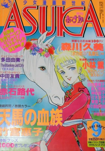 Cover of No. 9, 1991