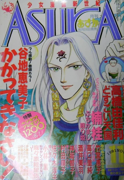 Cover of No. 11, 1991