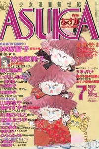 No. 7, 1986