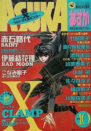 Cover of No. 10, 1992