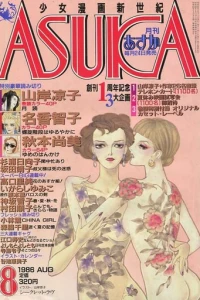 No. 8, 1986