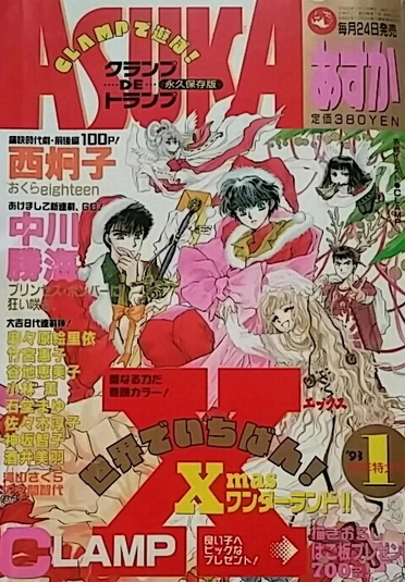 Cover of No. 1, 1993