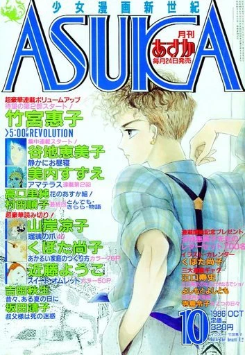 Cover of No. 10, 1986