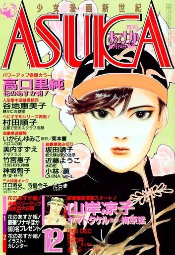 Cover of No. 12, 1986