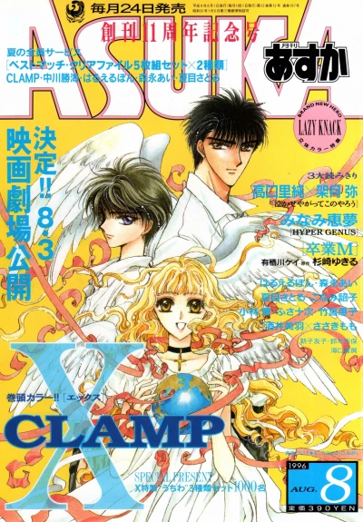 Cover of No. 8, 1996