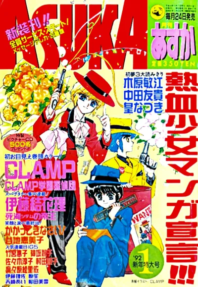 Cover of No. 1, 1992