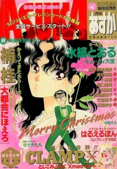 Cover of No. 1, 1994