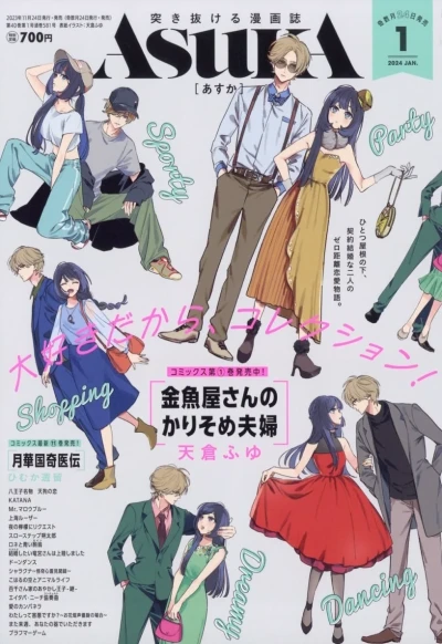 Cover of No. 1, 2024