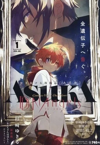 Cover of No. 1, 2026