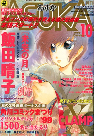 Cover of No. 10, 1999