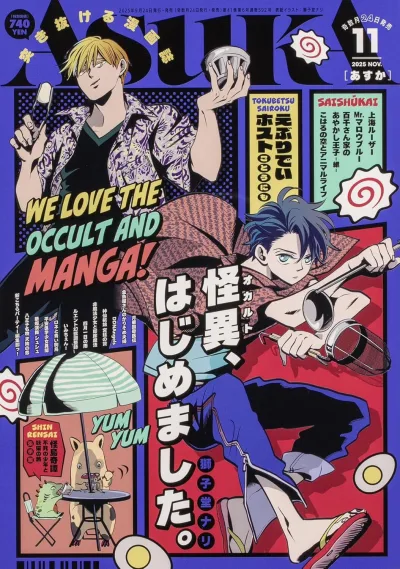 Cover of No. 11, 2025