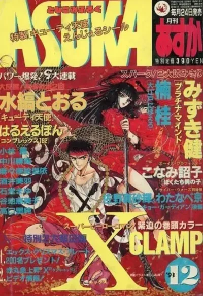Cover of No. 12, 1993