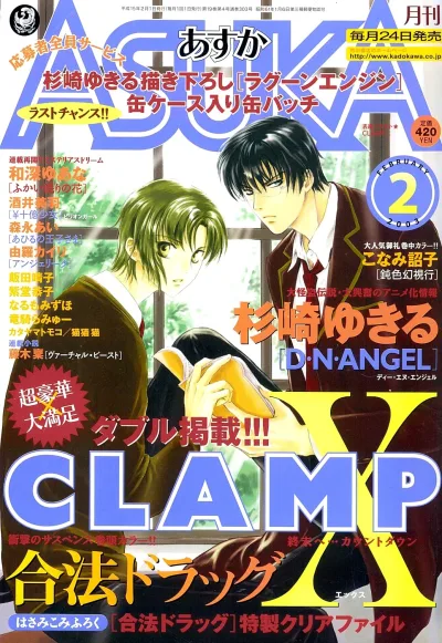 Cover of No. 2, 2003