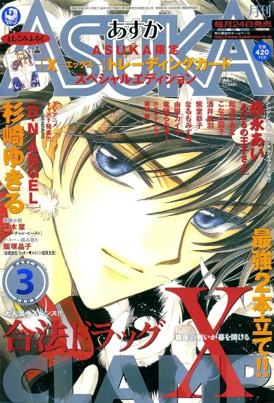 Cover of No. 3, 2003