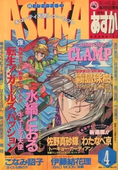 Cover of No. 4, 1994