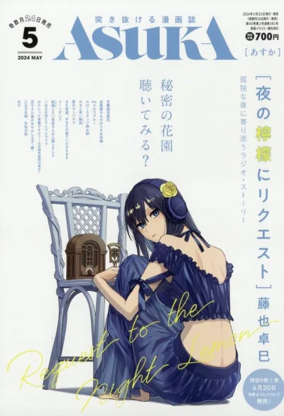 Cover of No. 5, 2024