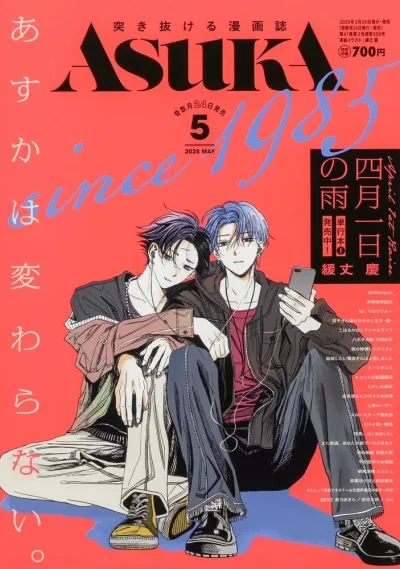 Cover of No. 5, 2025