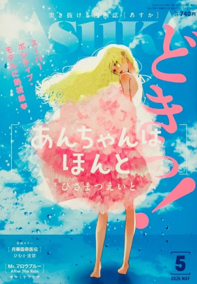 Cover of No. 5, 2026