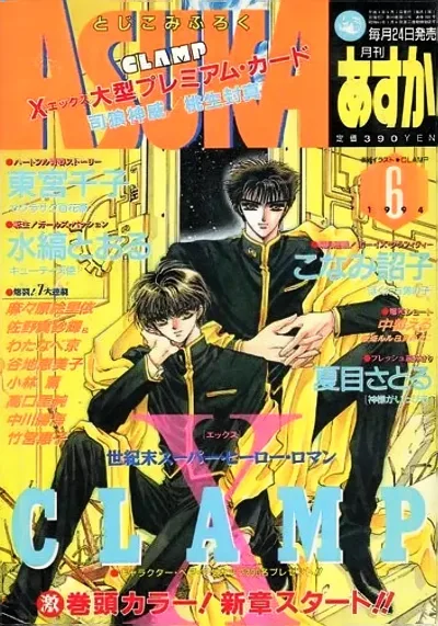Cover of No. 6, 1994