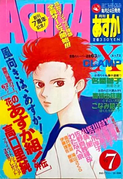 Cover of No. 7, 1992