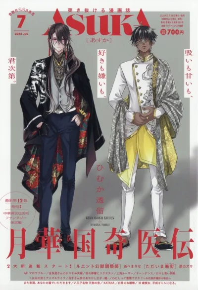 Cover of No. 7, 2024