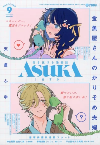 Cover of No. 9, 2024