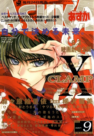 Cover of No. 9, 1996