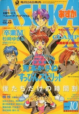 Cover of No. 10, 1996
