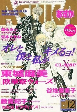 Cover of No. 12, 1996
