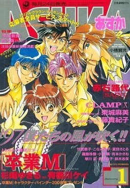 Cover of No. 1, 1997