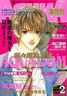 Cover of No. 2, 1997