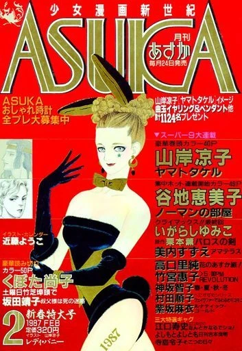 Cover of No. 2, 1987