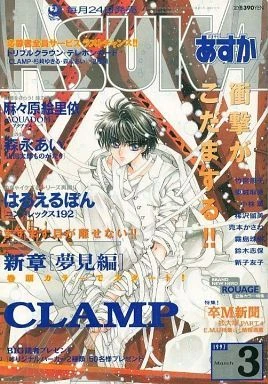 Cover of No. 3, 1997