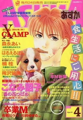 Cover of No. 4, 1997