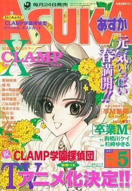 Cover of No. 5, 1997