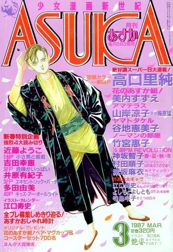 Cover of No. 3, 1987