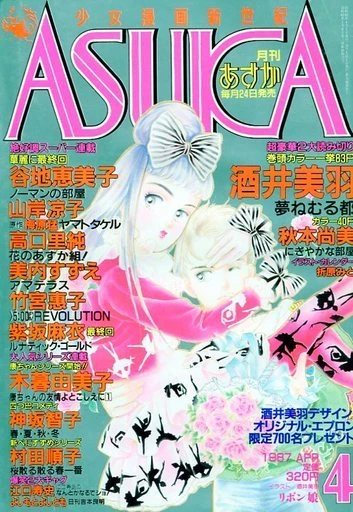 Cover of No. 4, 1987