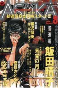 No. 8, 1999