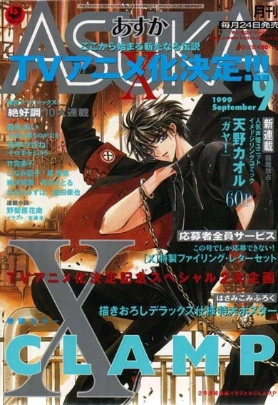 Cover of No. 9, 1999