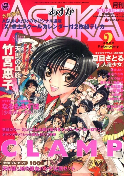 Cover of No. 2, 2000