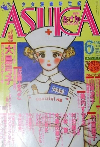 Cover of No. 6, 1987